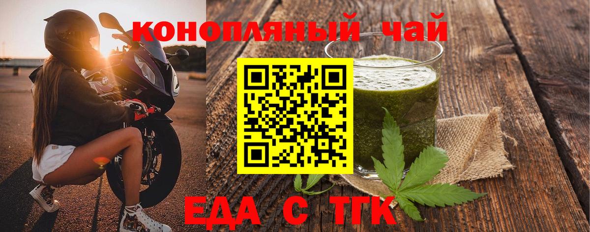 Печенье с ТГК марихуана Волжск