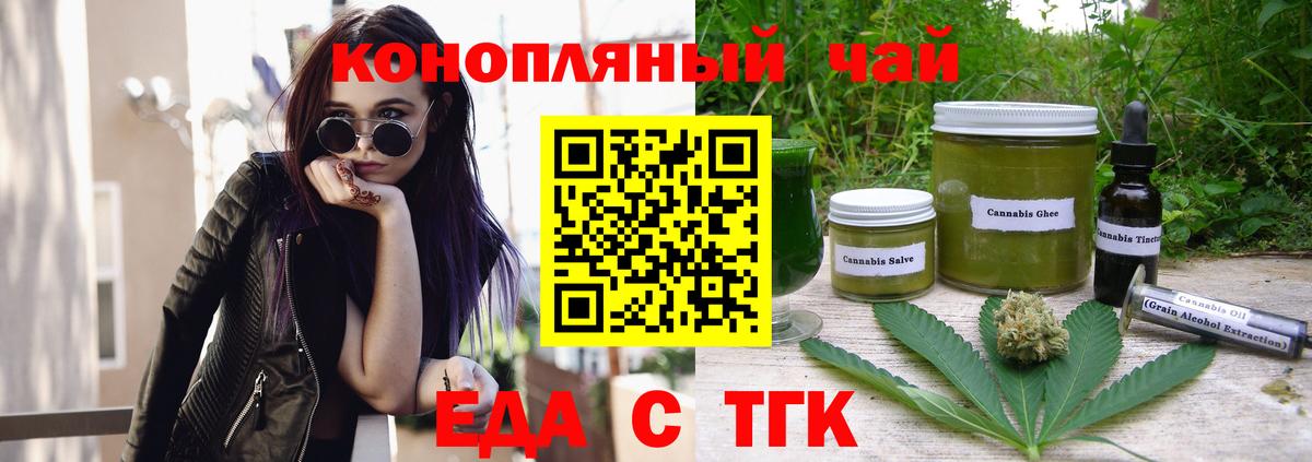 Cannafood конопля  Вход с VPN  Волжск 