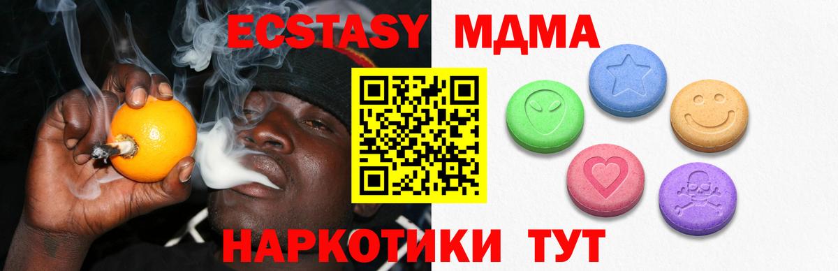 ЭКСТАЗИ  Экстази Дубай  Волжск  Вход с VPN  Ecstasy диски 