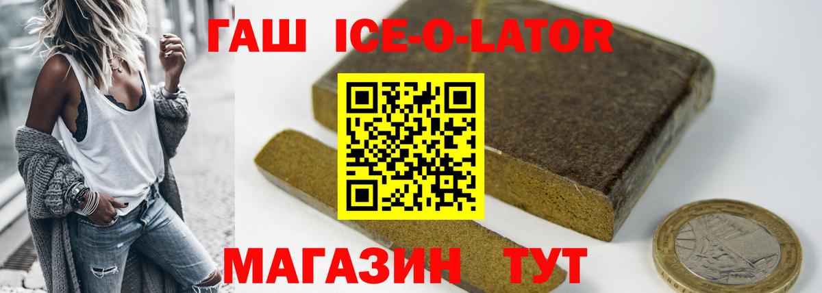 ГАШ  Гашиш Premium  Волжск  Вход с VPN  ГАШИШ гарик 