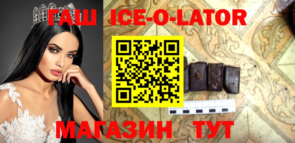ГАШ 40% ТГК Волжск