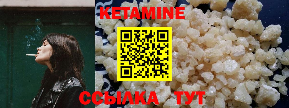 КЕТАМИН VHQ  Кетамин ketamine  Волжск  Вход с VPN 