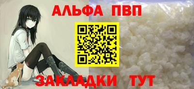 альфа пвп VHQ Усть-Илимск