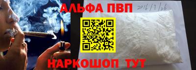 альфа пвп VHQ Усть-Илимск
