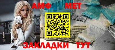 амфетамин Уссурийск
