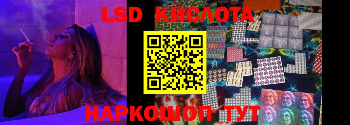 ЛСД экстази ecstasy Волжск
