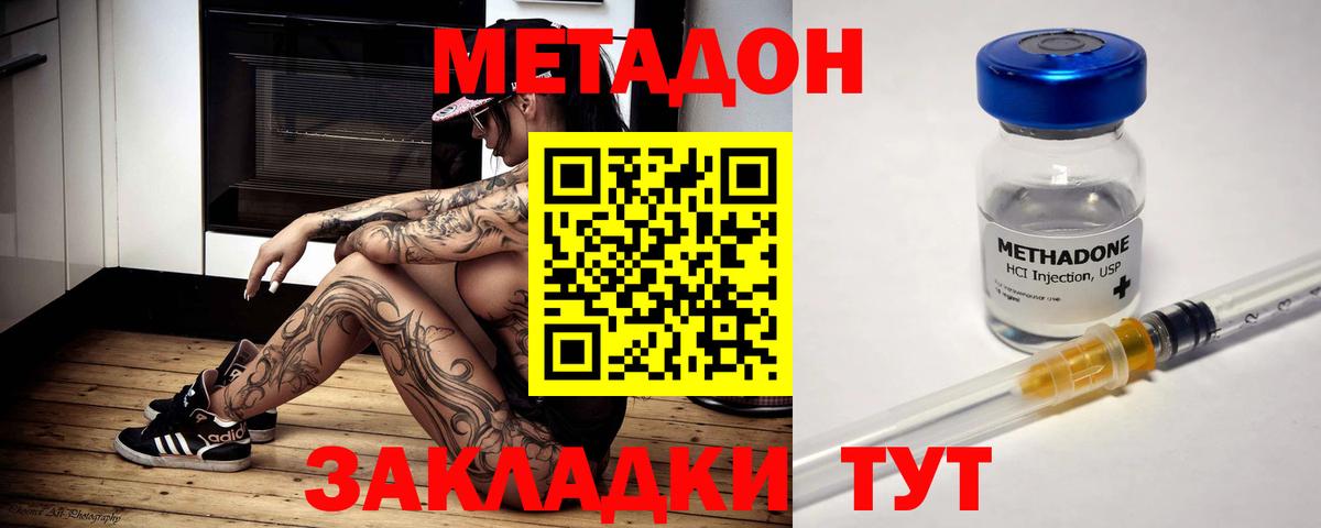 Волжск  МЕТАДОН VHQ  Метадон белоснежный  Вход с VPN 