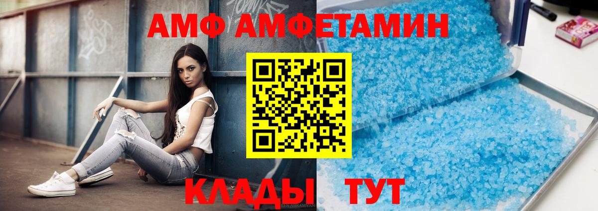 МЕТАМФЕТАМИН Декстрометамфетамин 99.9% Волжск