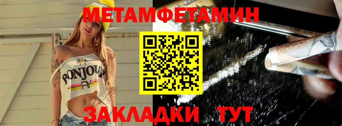 Волжск  МЕТАМФЕТАМИН пудра  МЕТАМФЕТАМИН пудра  Вход с VPN 