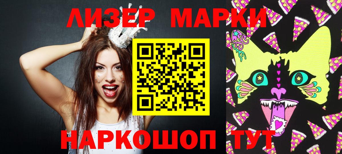 Волжск  Марки 25I-NBOMe 1500мкг  Вход с VPN  Марки 25I-NBOMe 1500мкг 