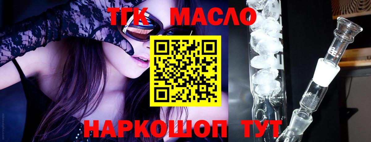 Волжск  ТГК жижа  ТГК Wax  Вход с VPN 