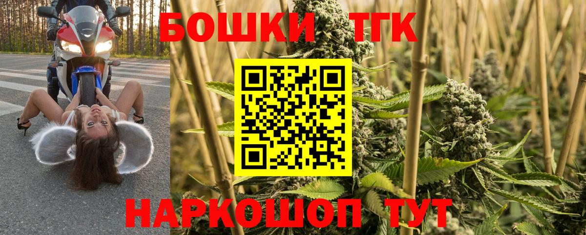 Бошки Шишки гибрид Волжск